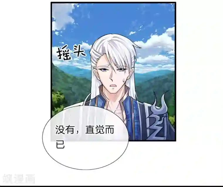 修罗剑尊第30话 无知小儿，速速滚开