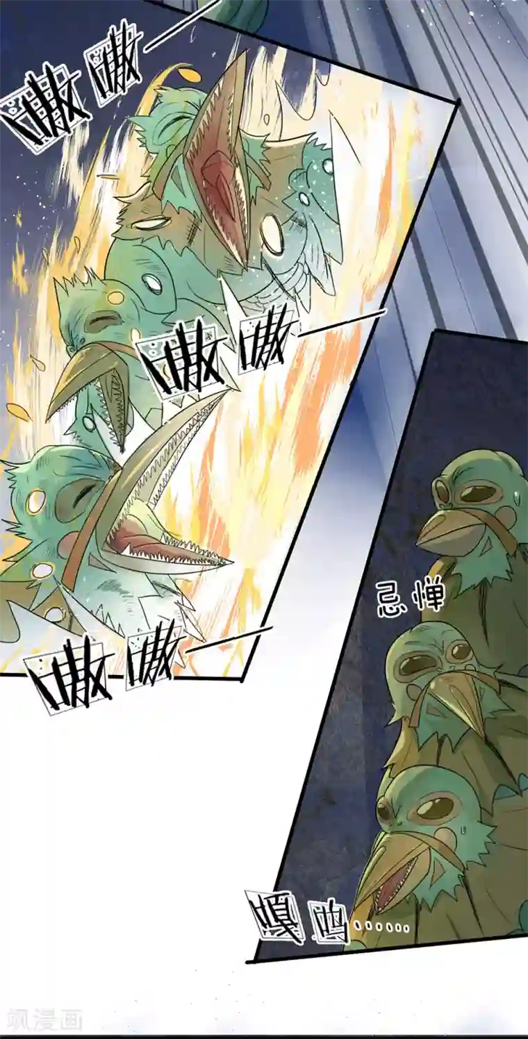 修罗剑尊第31话 一群畜生，给爷消失