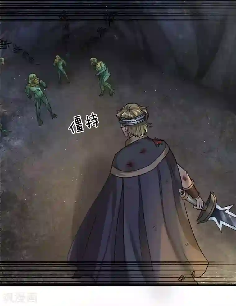 修罗剑尊第31话 一群畜生，给爷消失