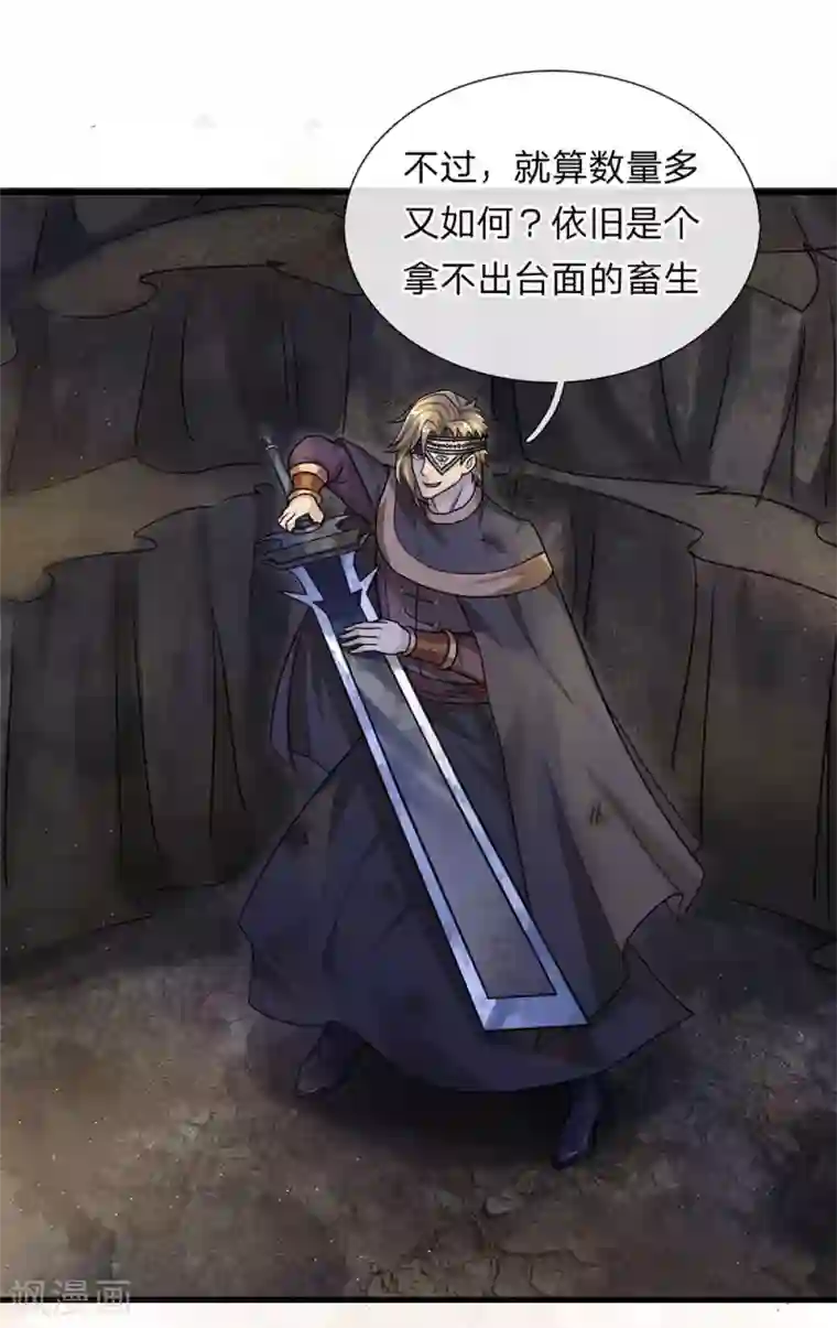 修罗剑尊第31话 一群畜生，给爷消失