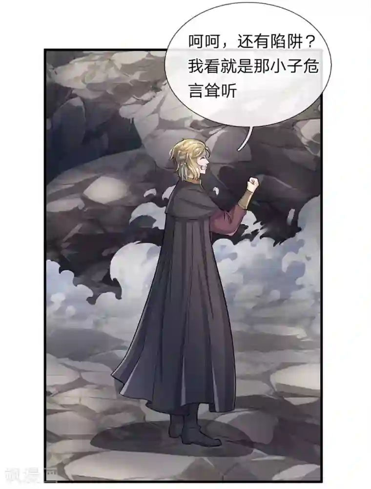 修罗剑尊第31话 一群畜生，给爷消失