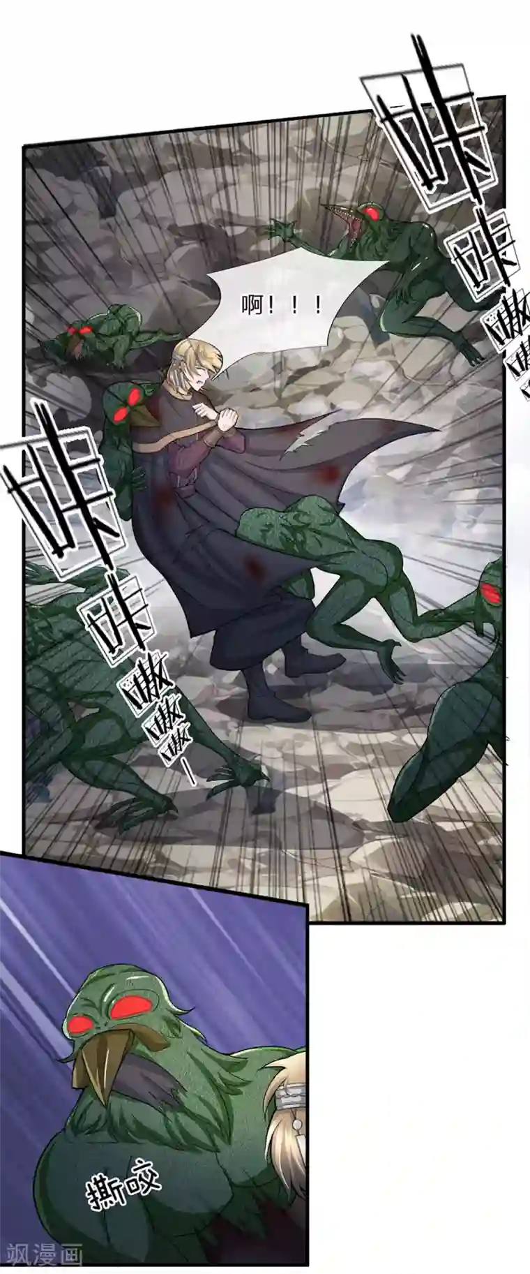 修罗剑尊第31话 一群畜生，给爷消失