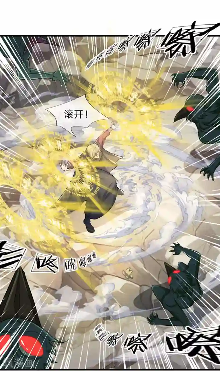 修罗剑尊第31话 一群畜生，给爷消失