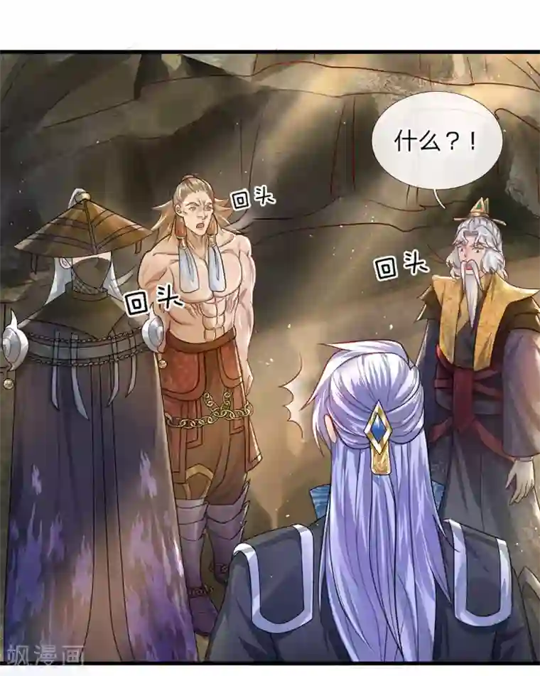 修罗剑尊第32话 妖鸟修为，凝气巅峰