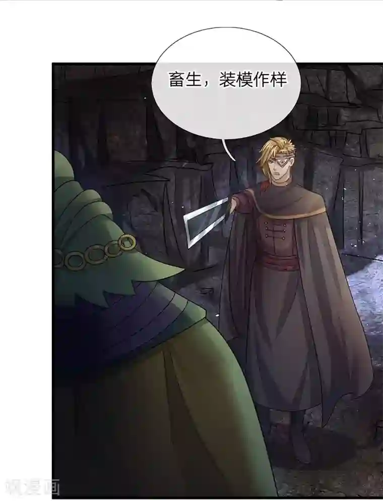 修罗剑尊第32话 妖鸟修为，凝气巅峰