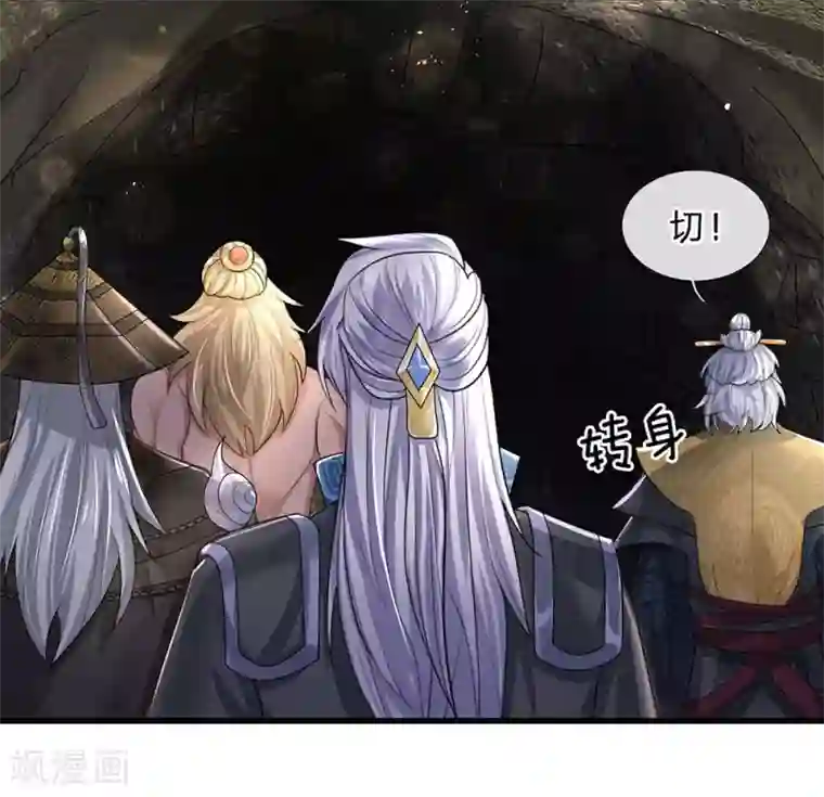 修罗剑尊第32话 妖鸟修为，凝气巅峰