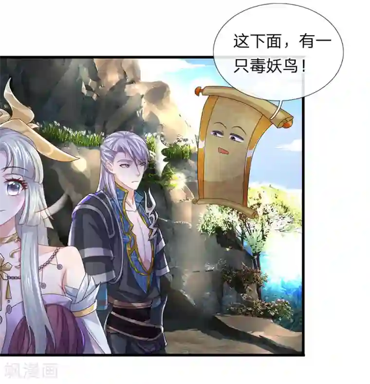 修罗剑尊第32话 妖鸟修为，凝气巅峰