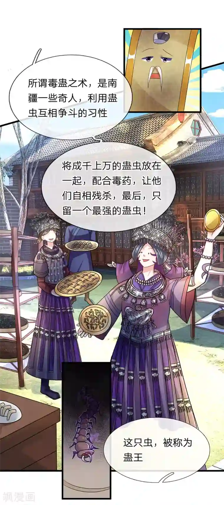 修罗剑尊第32话 妖鸟修为，凝气巅峰