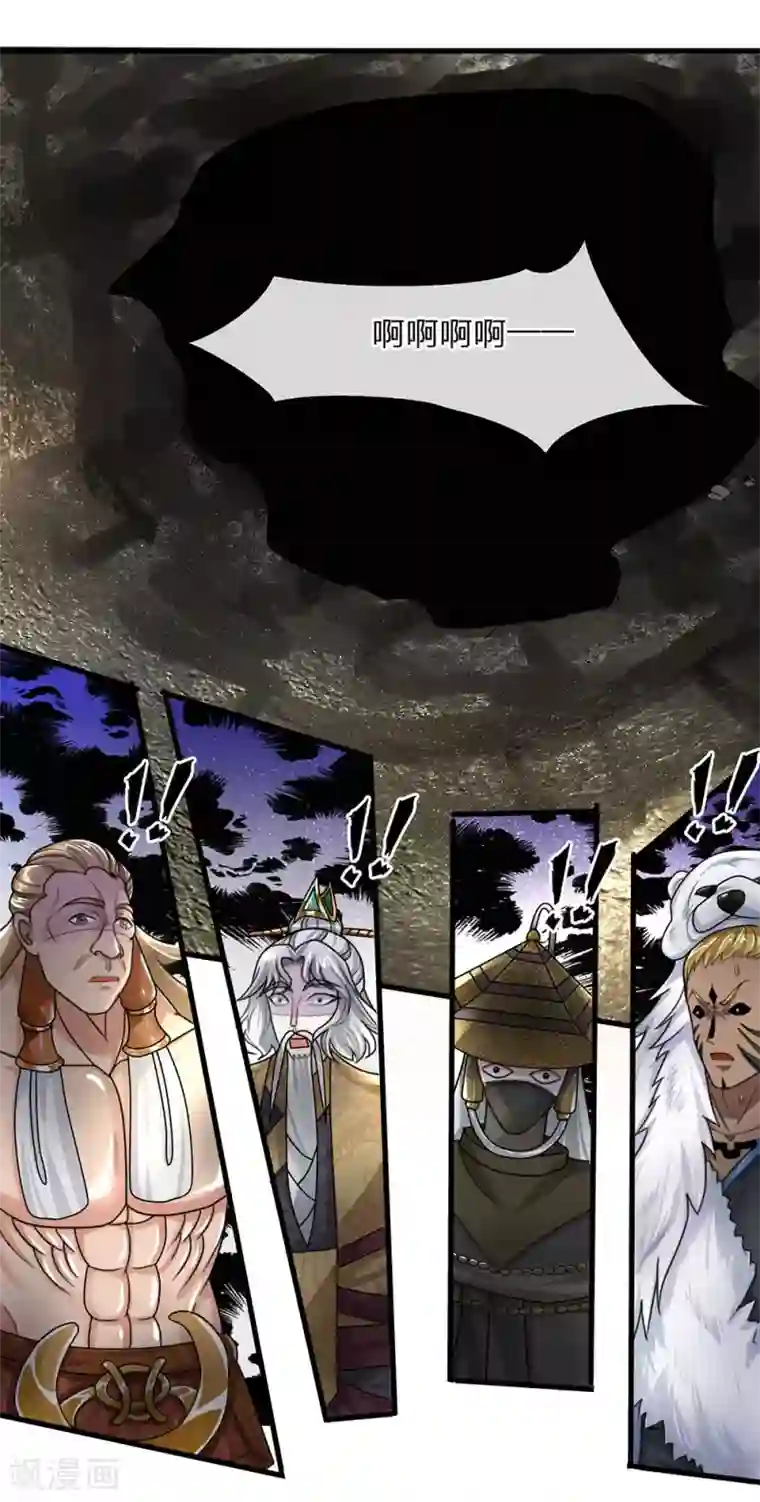 修罗剑尊第33话 若有所知，还请指教