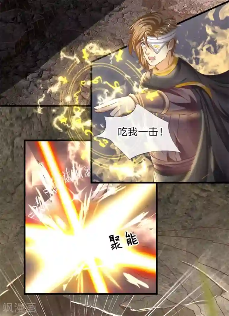 修罗剑尊第33话 若有所知，还请指教