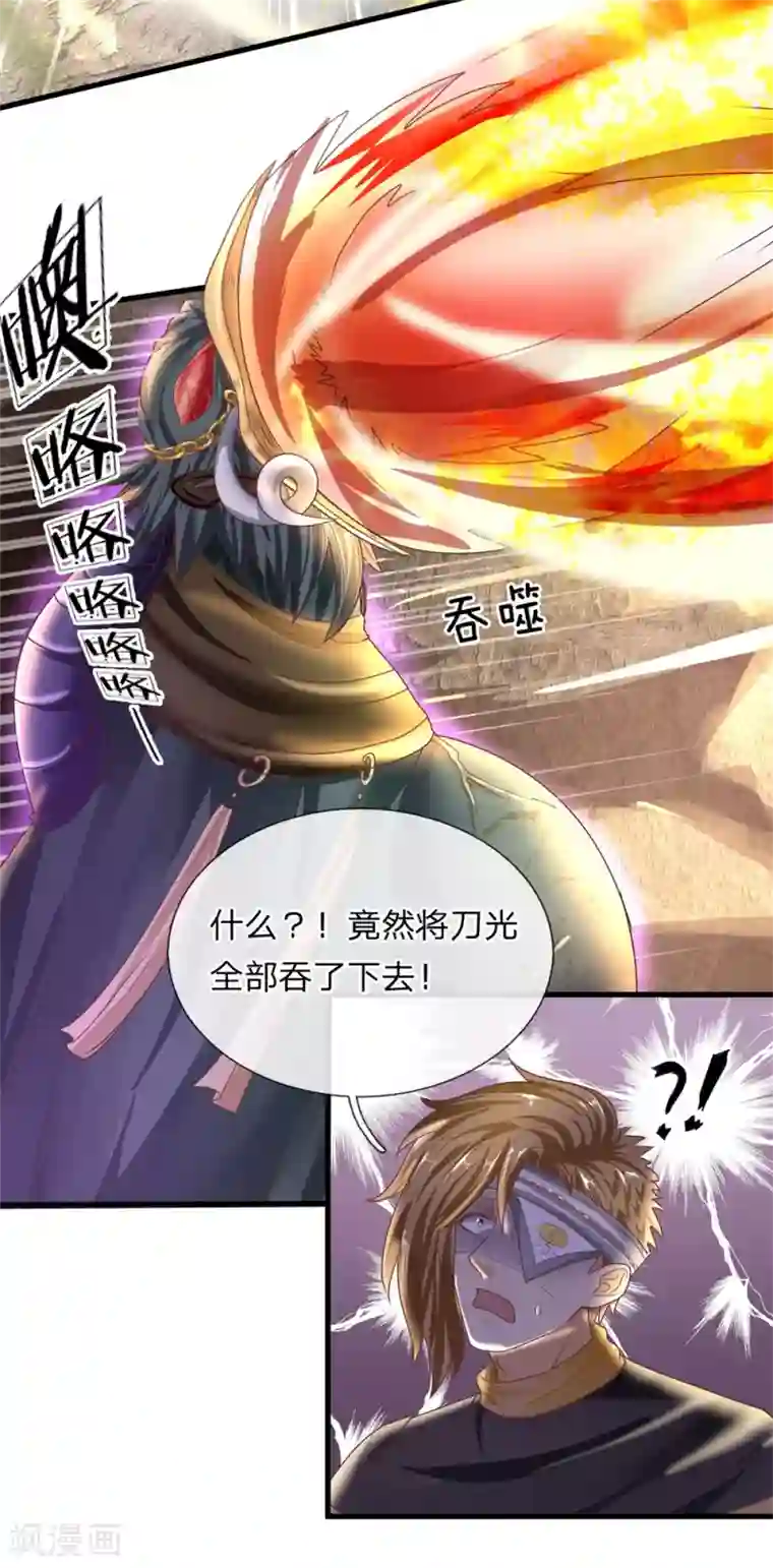 修罗剑尊第33话 若有所知，还请指教