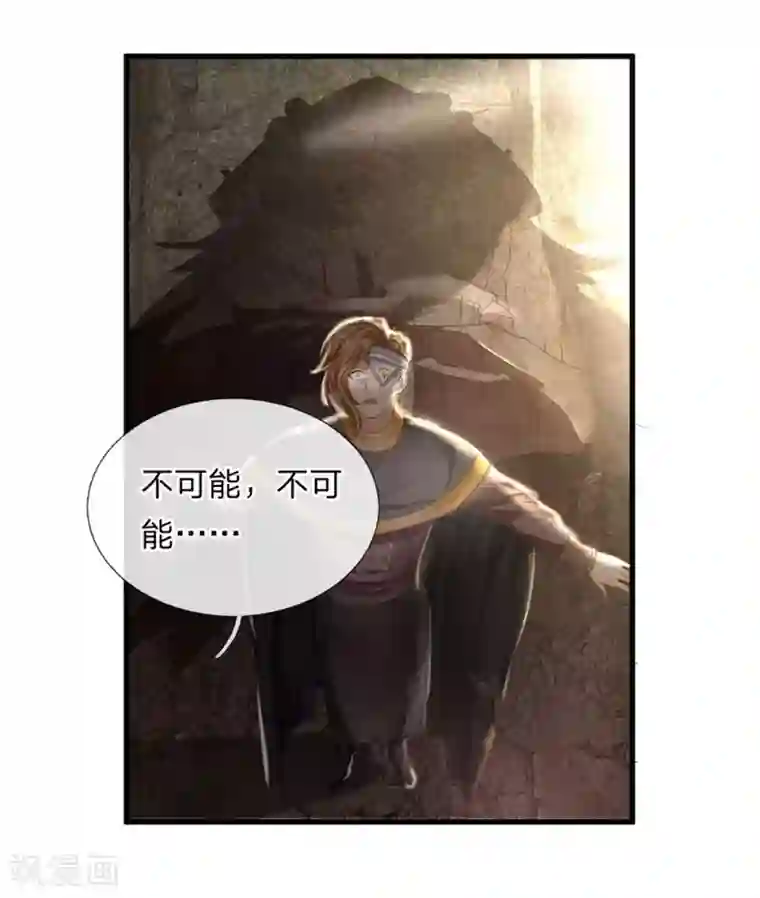 修罗剑尊第33话 若有所知，还请指教