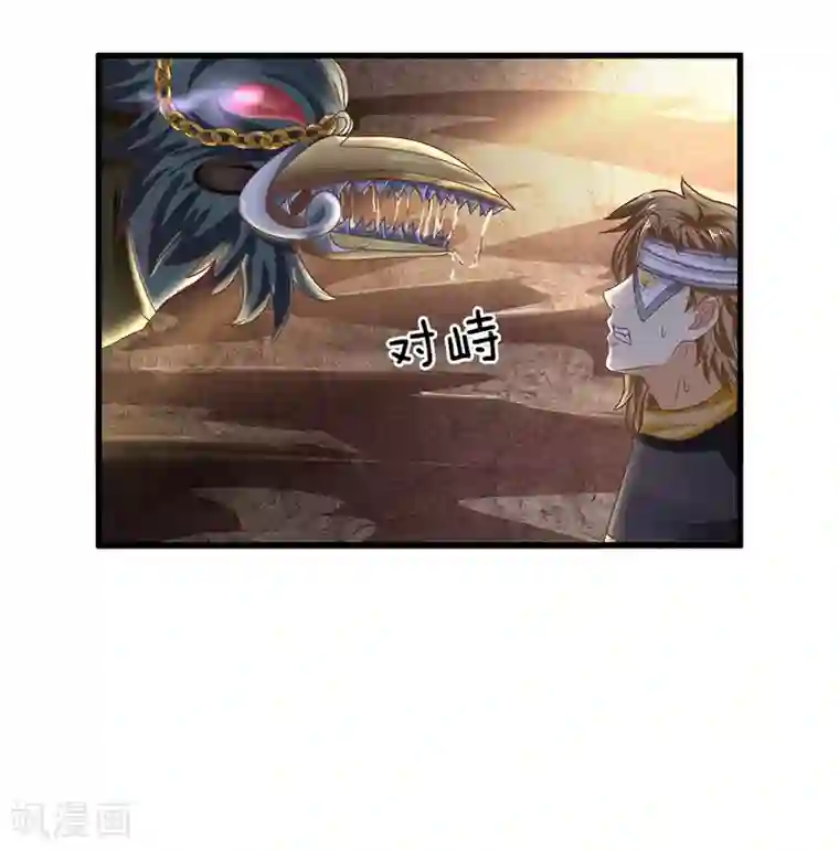 修罗剑尊第33话 若有所知，还请指教