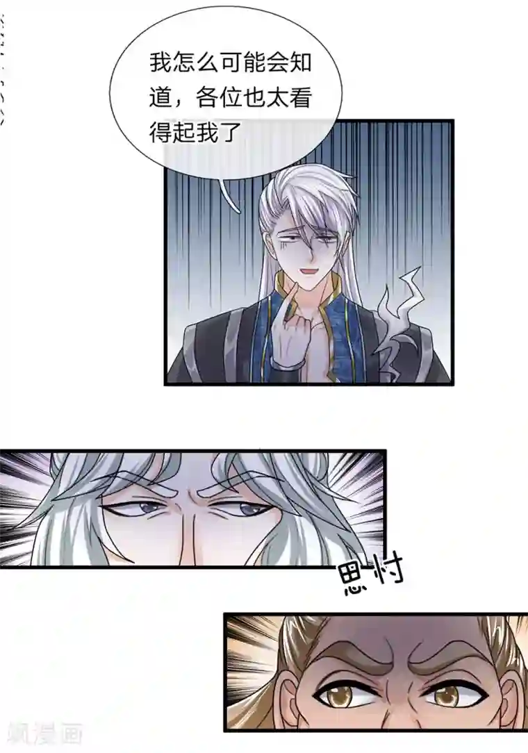 修罗剑尊第34话 亲自出手，大材小用