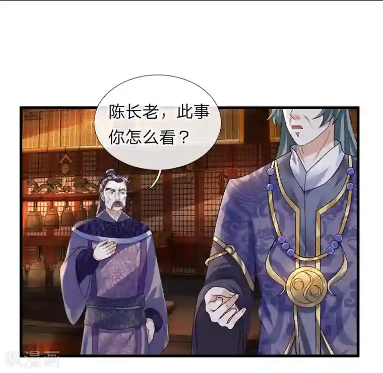 修罗剑尊第34话 亲自出手，大材小用