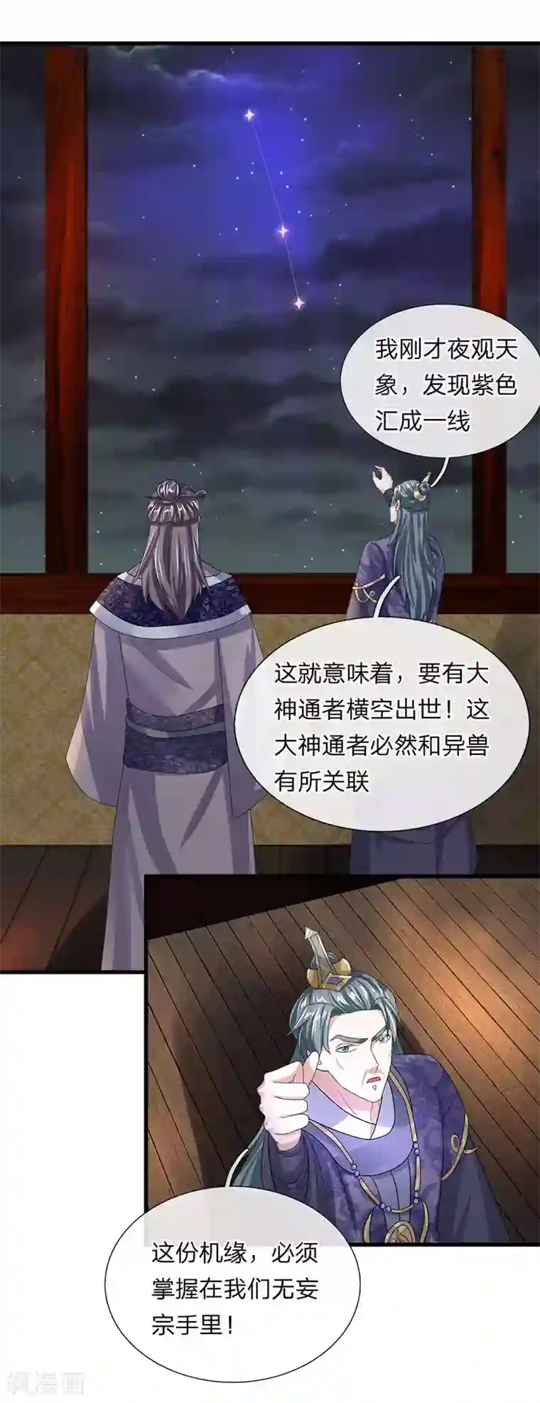 修罗剑尊第34话 亲自出手，大材小用