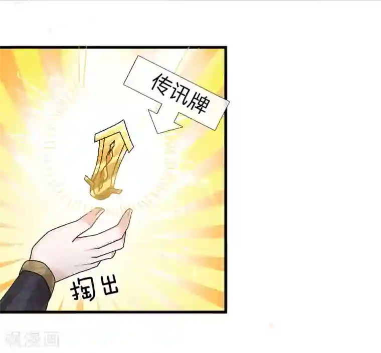 修罗剑尊第34话 亲自出手，大材小用