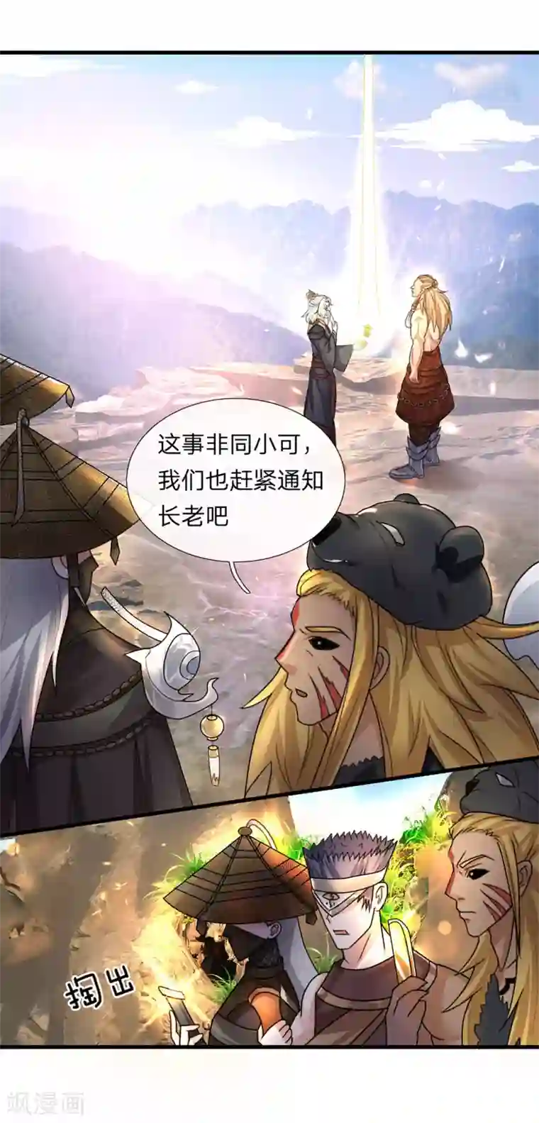 修罗剑尊第34话 亲自出手，大材小用