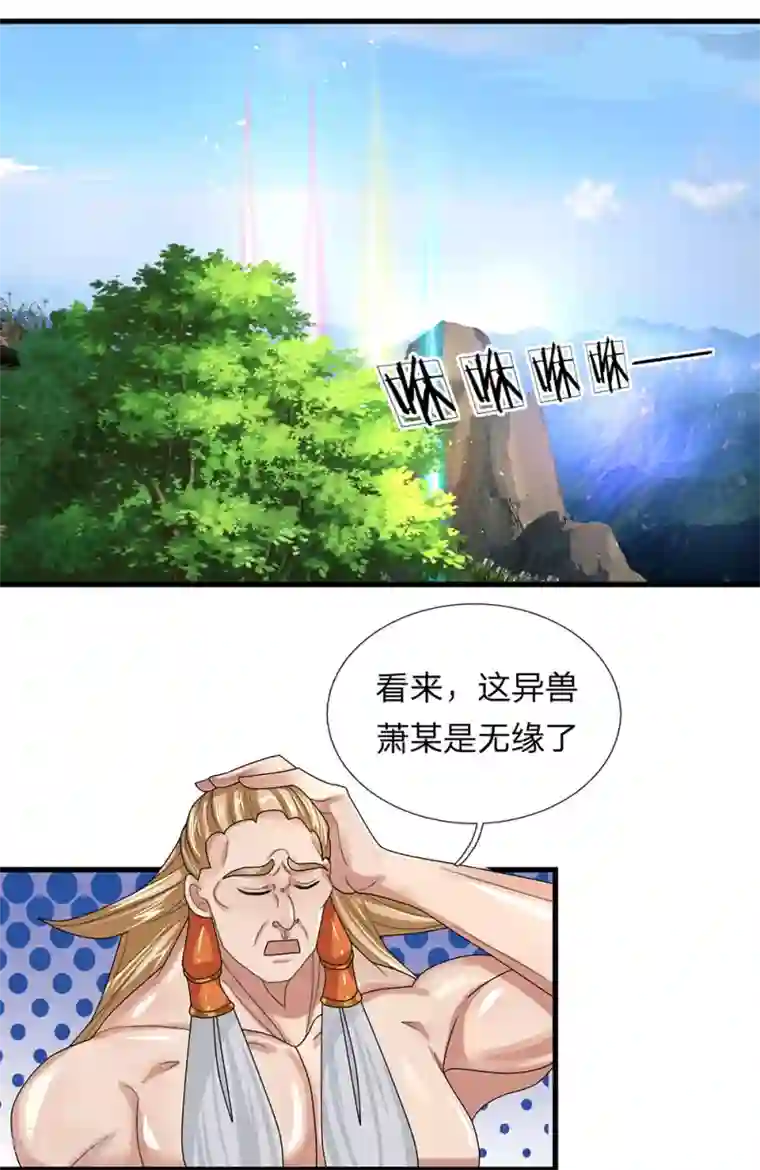 修罗剑尊第34话 亲自出手，大材小用