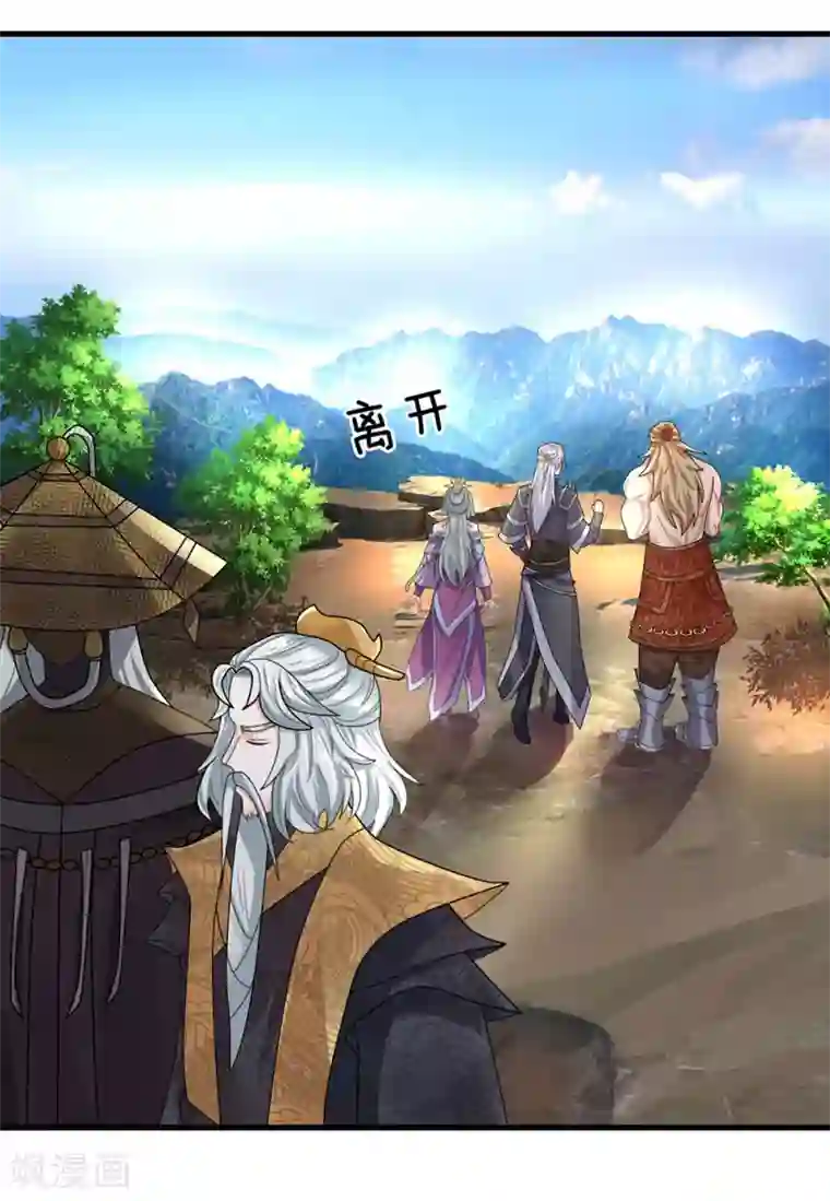 修罗剑尊第34话 亲自出手，大材小用