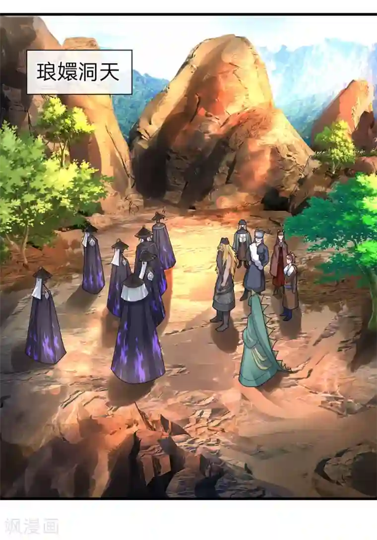 修罗剑尊第35话 紫气东来，杀星出世