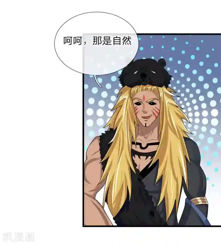 修罗剑尊第35话 紫气东来，杀星出世