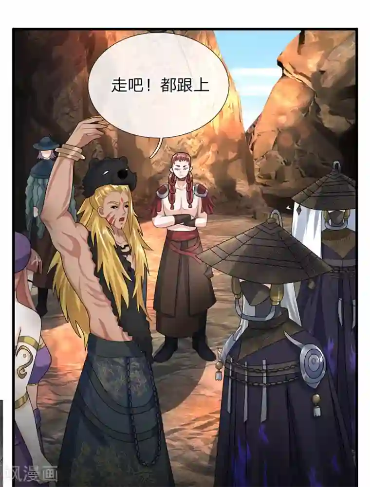 修罗剑尊第35话 紫气东来，杀星出世