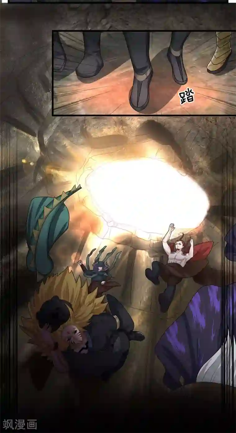 修罗剑尊第35话 紫气东来，杀星出世