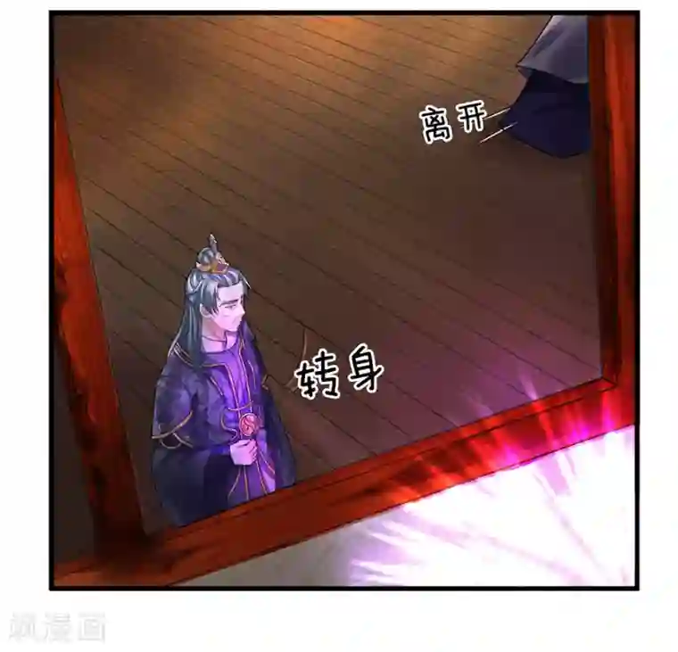 修罗剑尊第35话 紫气东来，杀星出世