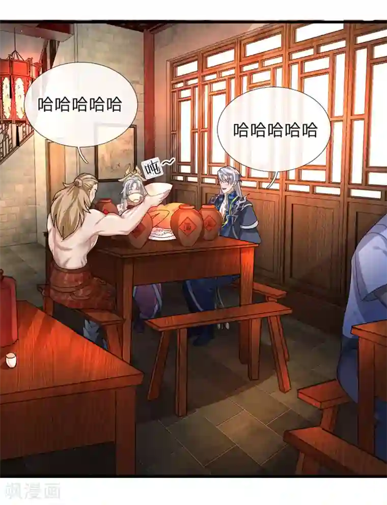 修罗剑尊第35话 紫气东来，杀星出世