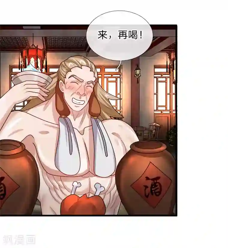 修罗剑尊第35话 紫气东来，杀星出世