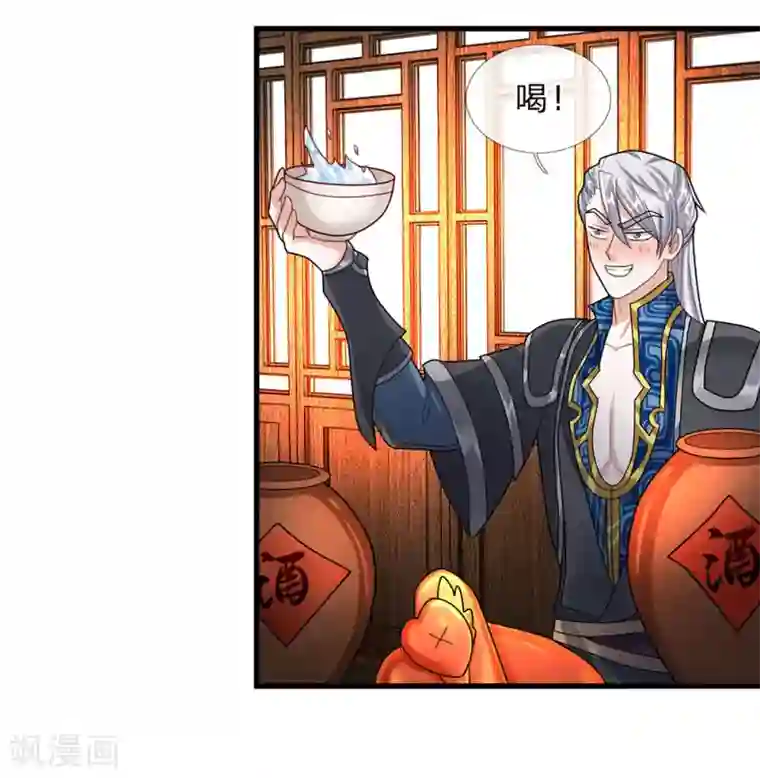 修罗剑尊第35话 紫气东来，杀星出世