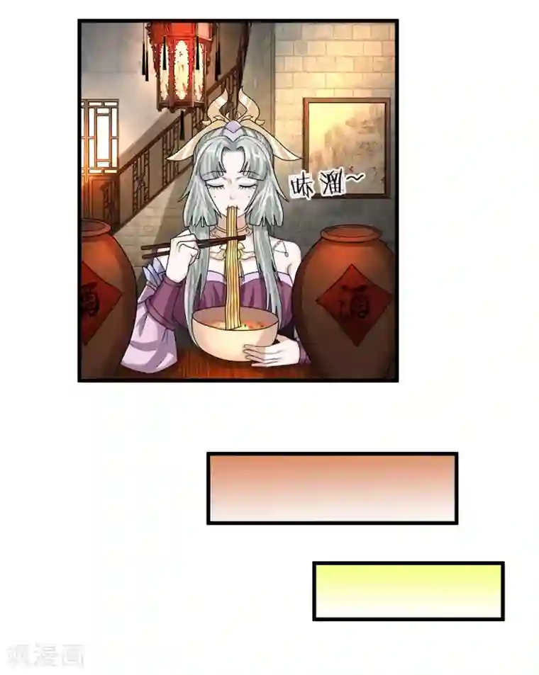 修罗剑尊第35话 紫气东来，杀星出世