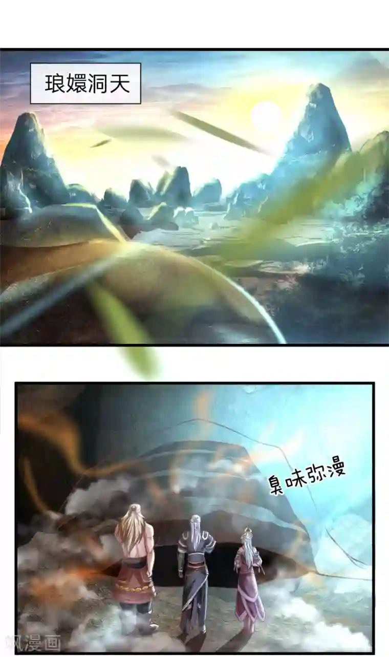 修罗剑尊第36话 畜生变人，取名邪星