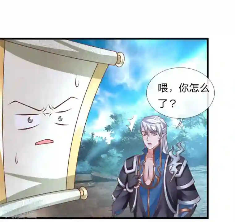 修罗剑尊第36话 畜生变人，取名邪星