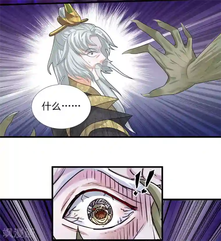 修罗剑尊第36话 畜生变人，取名邪星