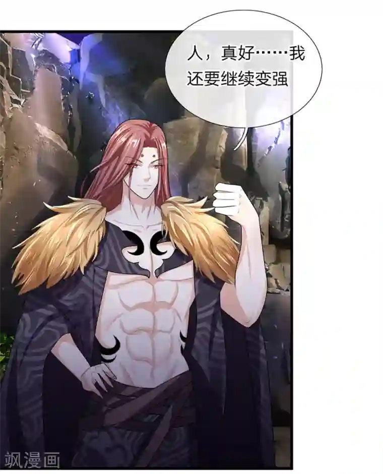 修罗剑尊第36话 畜生变人，取名邪星