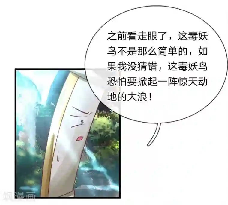 修罗剑尊第37话 天道所生，赋予使命