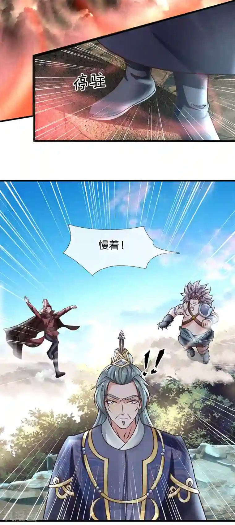 修罗剑尊第37话 天道所生，赋予使命