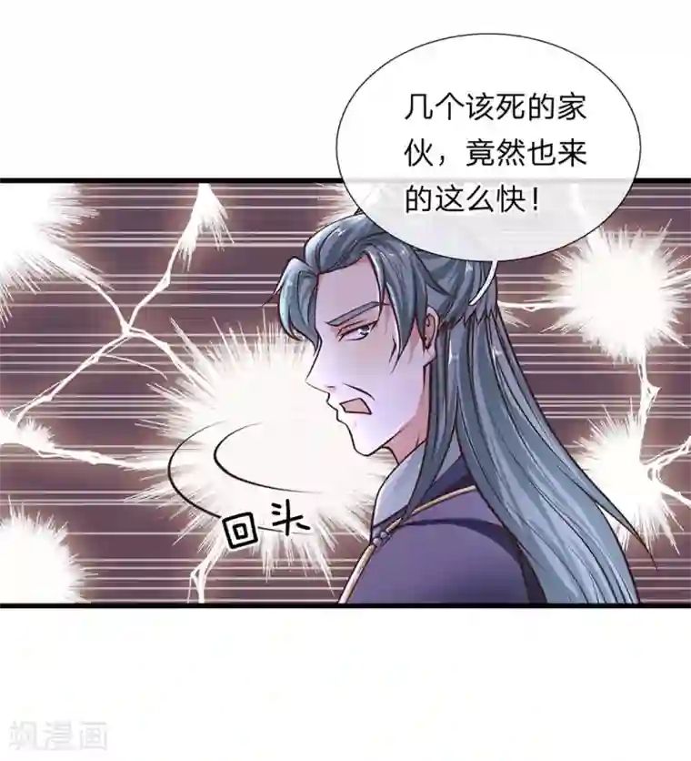 修罗剑尊第37话 天道所生，赋予使命