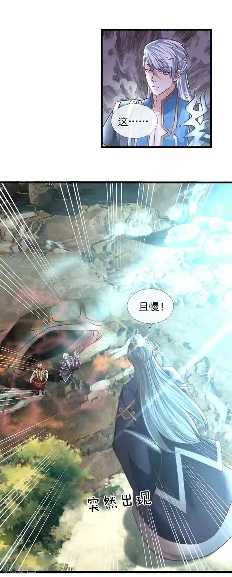 修罗剑尊第37话 天道所生，赋予使命