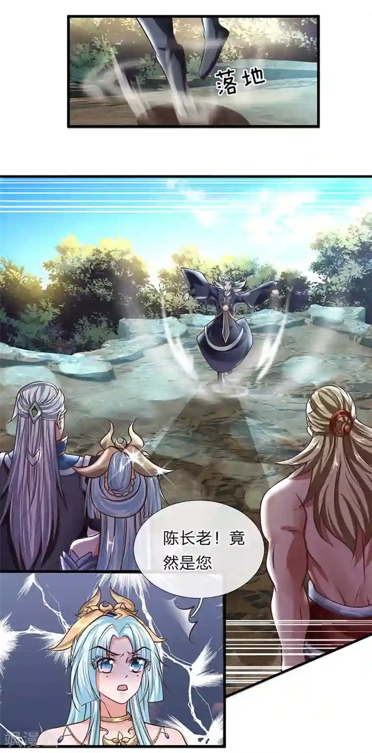 修罗剑尊第37话 天道所生，赋予使命