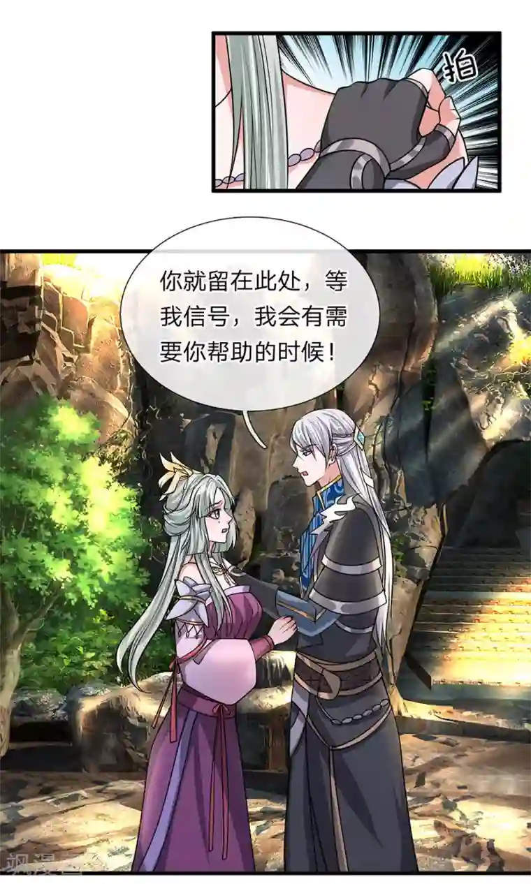 修罗剑尊第38话 争夺异兽，志在必得