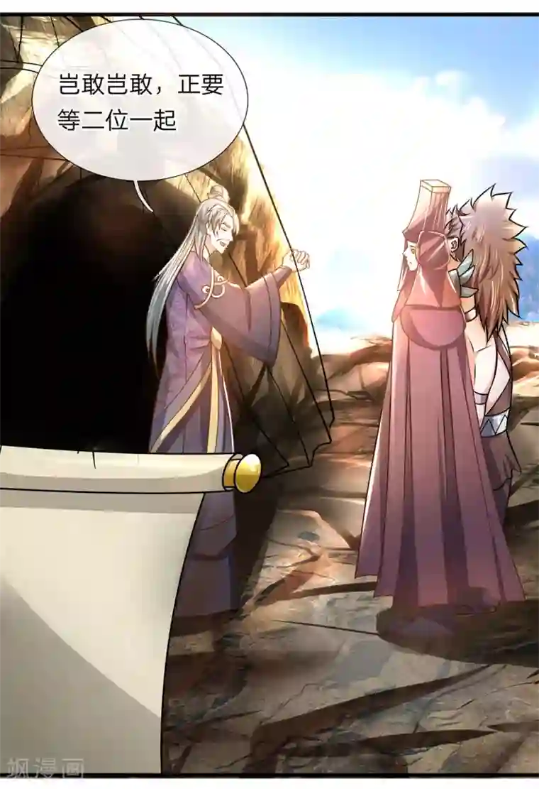 修罗剑尊第38话 争夺异兽，志在必得