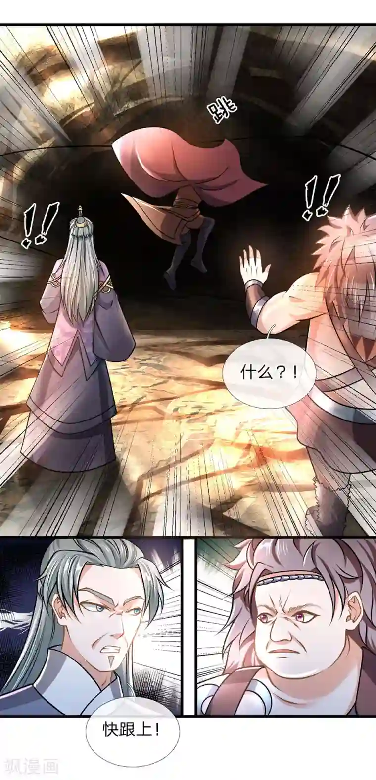 修罗剑尊第38话 争夺异兽，志在必得