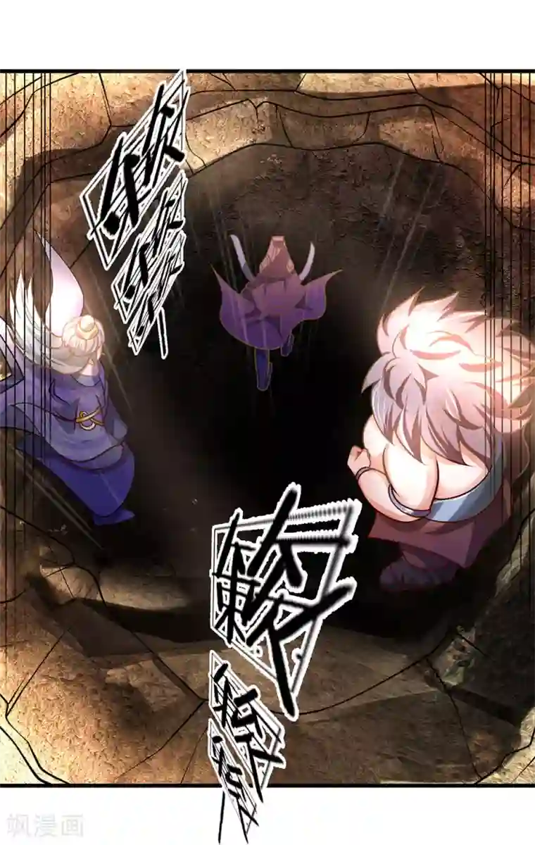 修罗剑尊第38话 争夺异兽，志在必得