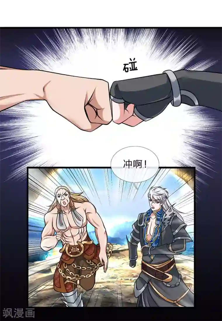 修罗剑尊第39话 可以自保，不劳费心