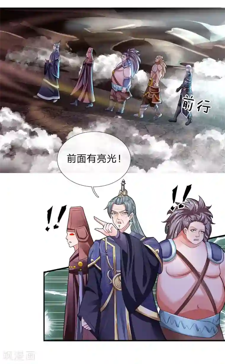 修罗剑尊第39话 可以自保，不劳费心