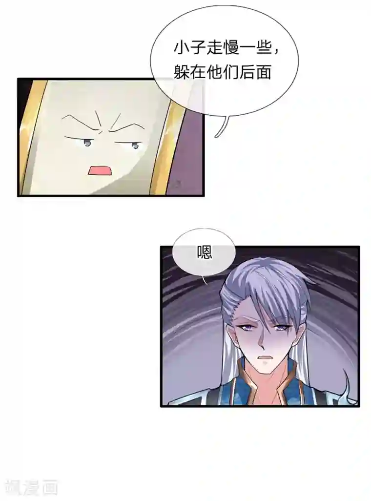 修罗剑尊第39话 可以自保，不劳费心