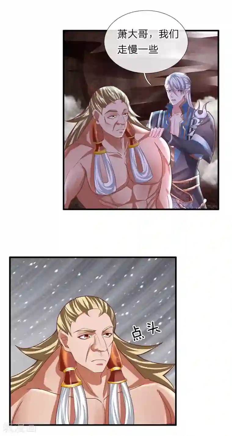 修罗剑尊第39话 可以自保，不劳费心